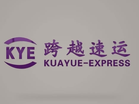 上甘岭跨越快递