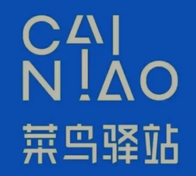 上甘岭菜鸟快递